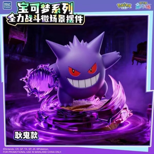 Holly Box Miniature Scene LED Luminous Model - Gengar