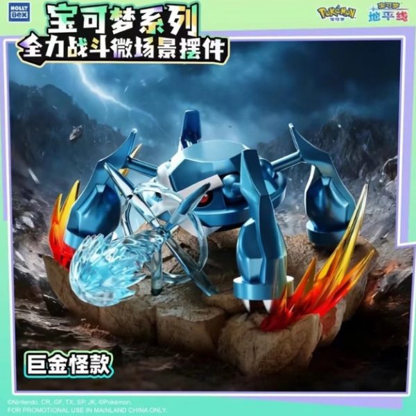 Holly Box Miniature Scene LED Luminous Model - Metagross